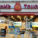 맘스터치 속초점 이미지