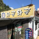 라밥 | 부산 영도 라밥 즉석떡볶이 맛집 와글와글 내돈내산 후기