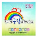 주식회사 감탄연구소 이미지