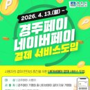 경주백화점대형약국 이미지