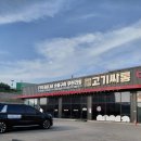 남사-14 | 용인남사맛집 고기싸롱에서 즐긴 푸짐한 고기파티 후기 (용인돼지갈비 처인구고기집 추천)