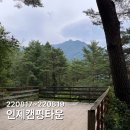 인제캠핑타운 | 인제캠핑타운, 설악산 뷰에 반한 가족 여름캠핑 후기 (아이들과 함께한 힐링타임)