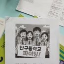 단구중학교 이미지