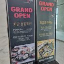 갓포회담대전