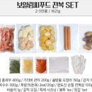 감성씨푸드 | 집에서 즐기는 LA 감성! 훈훈수산 보일링 씨푸드 밀키트 후기