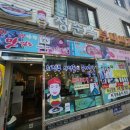 정순옥 | [의정부 부대찌개거리] "정순옥부대찌개 본점", (+부대찌개, 부대볶음) 찐후기✨