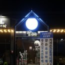 달포차
