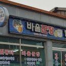 바울빨래방 티스토리