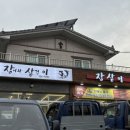 의창-동읍-4-비-2 | [창원_동읍(자여)] 동읍고기집 중 갈비 잘하는 곳 장삼이 솔직 후기!
