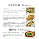 파스타 스트릿 이미지