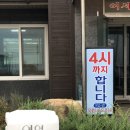 신창추어탕 이미지