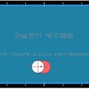 로또 당구클럽 이미지