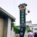 식사중앙공원 화장실 | 청주 중앙공원 근처 단체모임 한정식맛집 성안골 리얼후기