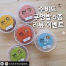 쿠키멍스터 이미지