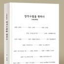 시·수필 창작 이미지