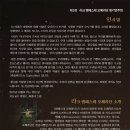 로데아트센터 콘서트홀 이미지