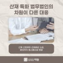 법무법인태솔 네이버블로그