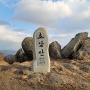 초암산 이미지