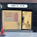 네일 또, 보리 이미지