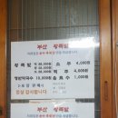장평왕족발 이미지