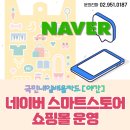 인터넷쇼핑몰 야간 이미지