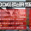 영주안전차유리