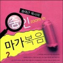 꿈꾸는성서학당 이미지