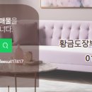 더황금부동산공인중개사사무소 이미지