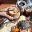 노은로1 | 대전 현충원 코스 현솔자연쌈, 노은동 더 노은로 대형카페 추천