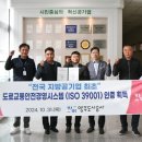 양주도시공사