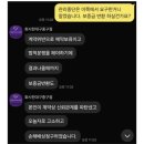 클라운지경남고성 | (구) 화사한 다이어트 대구 중구점 (현) 테라피by36.5°C 개인정보 유출 및 관리비 먹튀