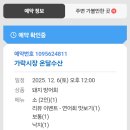 정은수산횟집 | [가락시장/대방어 맛집] 🎣이제 슬슬 오기 시작한 진짜 대방어철 온달수산-서울식당 코스 / 예약 필수!