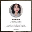 에이바헤어 구리수택점 네이버블로그