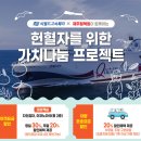 [강아지와 2박 3일 제주도 여행] 목포 &gt; 제주 퀸제누비아2 탑승 후기 + 차량 선적 (헌혈 할인 적용 방법)