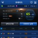 TOP CLASS PC방 | 인벤) 트레이드공략! ■트레이드 확률을 알아보자~ 프리메라리그편 ■