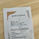 [순천미즈조리원] 에스테틱 더 쉼, 스파&amp;테라피(경혈마사지) 이용후기 | 미즈조리원 3층 본관&amp;별관, 4층...