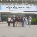 대구광역시청 별관 이미지