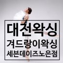 세븐노은 이미지