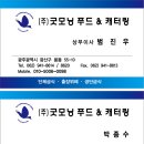 지선푸드 네이버블로그
