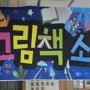 예대유치원 이미지