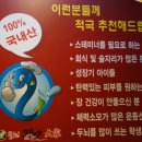 대가풍천장어 이미지