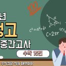 매쓰피아수학전문학원
