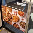 망월사역 담꾹 호원동 밀키트 맛집 추천해요