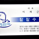 대물수산 이미지