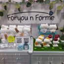 FORME:포미 | 2025 대만 어드벤쳐 페스다 후기 / 2025 대어페 참가후기 / Adventure Festa Exhibitor Review / 포유앤...