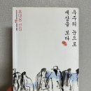 이탈리아에 갈릴레이가 있다면 조선엔 홍대용이 있다, 김아리 편역 &lt;우주의 눈으로 세상을 보다&gt;