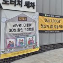 자연세차장 | 동탄 세차장, 씻자 동탄직영점 다섯 번째 방문 후기
