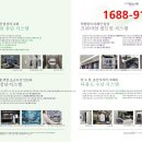 토성카인테리어 이미지