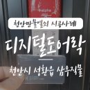 성환만물 이미지