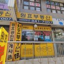 원효공인중개사사무소 이미지